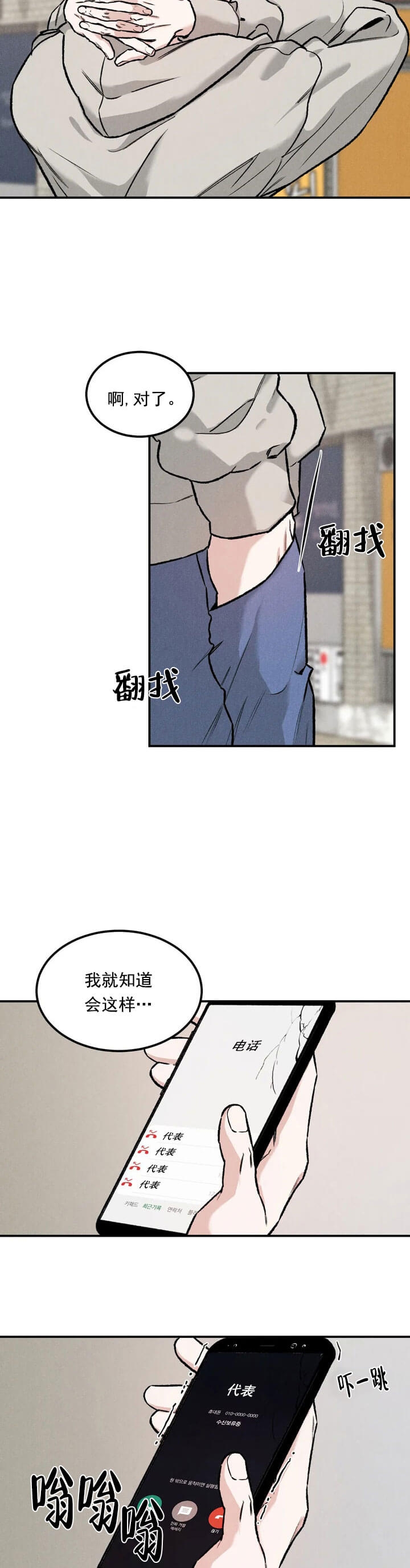 限量发行金条一套有多少克漫画,第9话3图