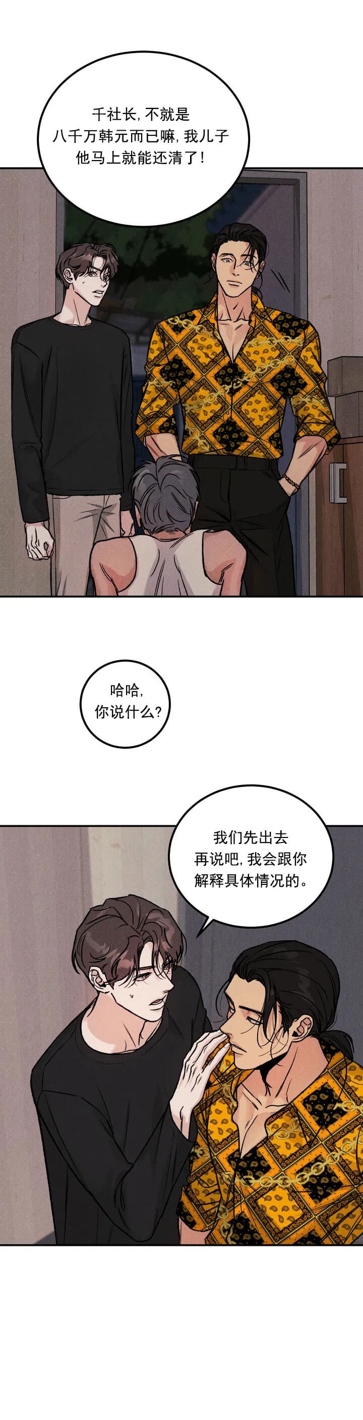 限量发行金条一套有多少克漫画,第3话1图
