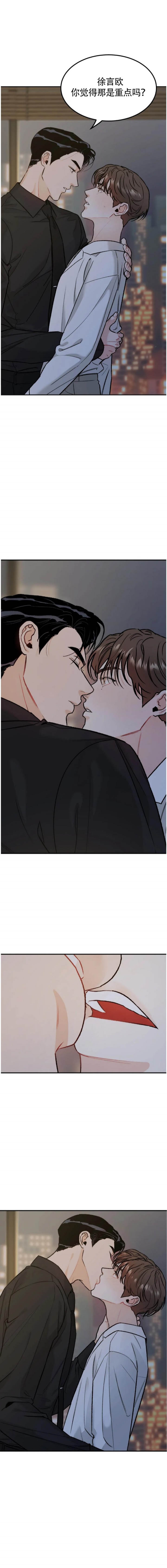 限量钱币在哪里可以最先买到漫画,第19话2图