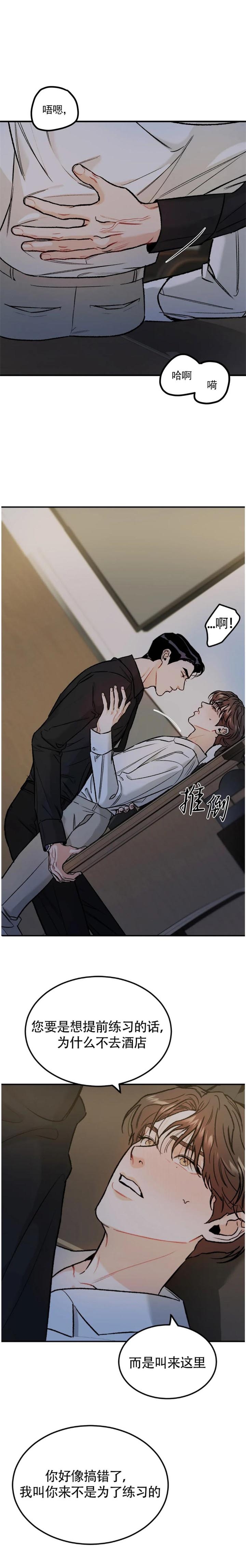 限量钱币在哪里可以最先买到漫画,第19话5图