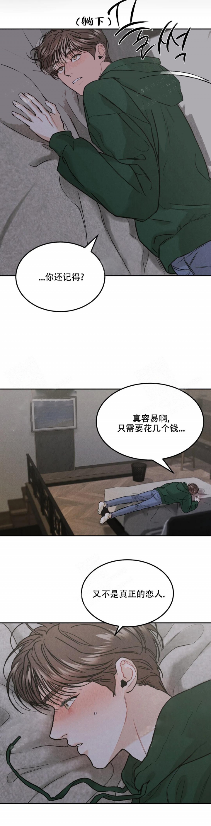限量发行藏品介绍漫画,第41话3图