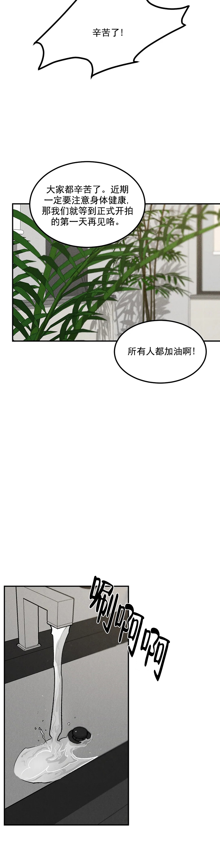 限量发行金条一套有多少克漫画,第18话2图