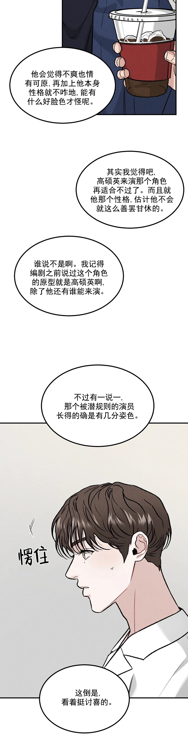 限量发行金条一套有多少克漫画,第18话5图