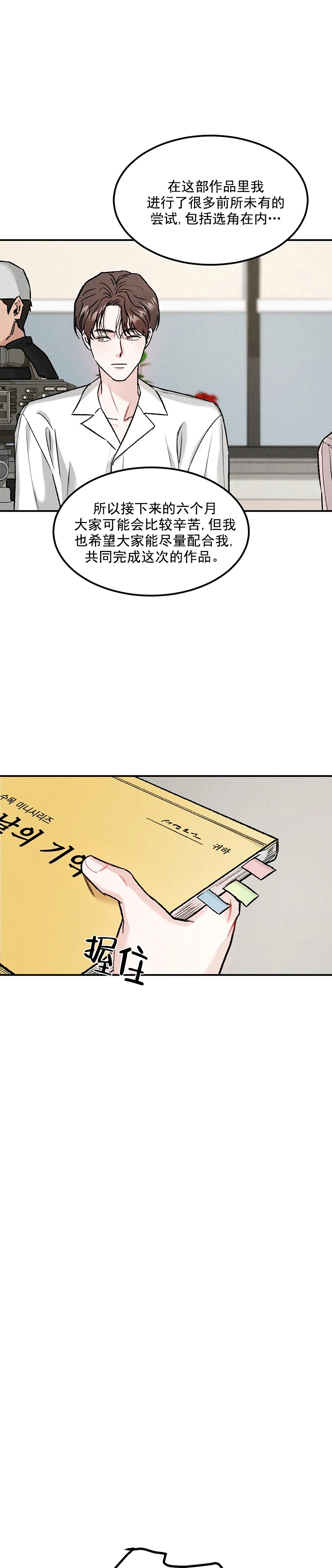 限量发行金条一套有多少克漫画,第18话1图
