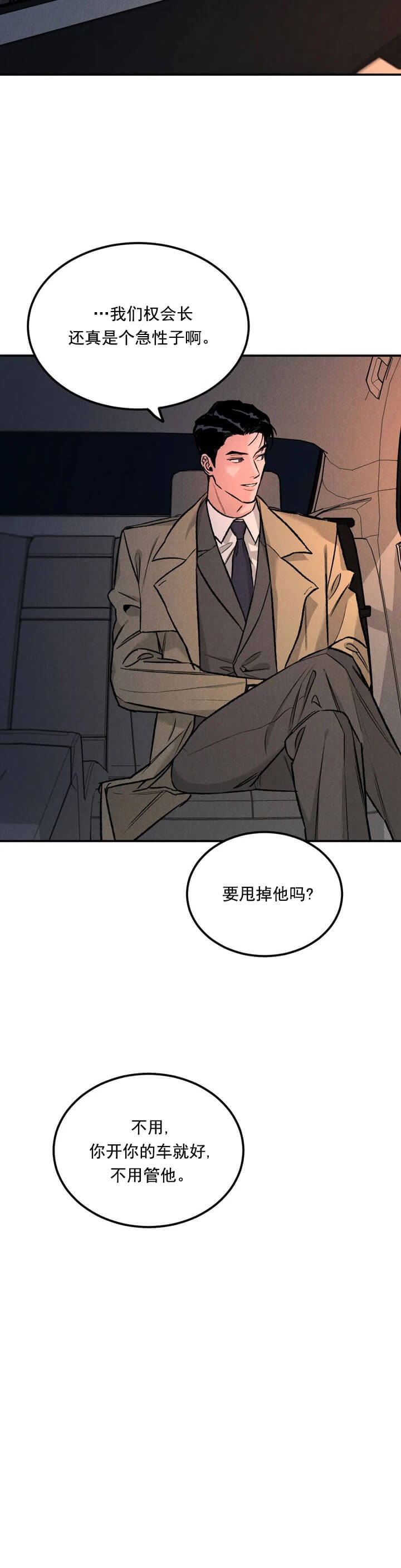 限量发行金条一套有多少克漫画,第11话2图