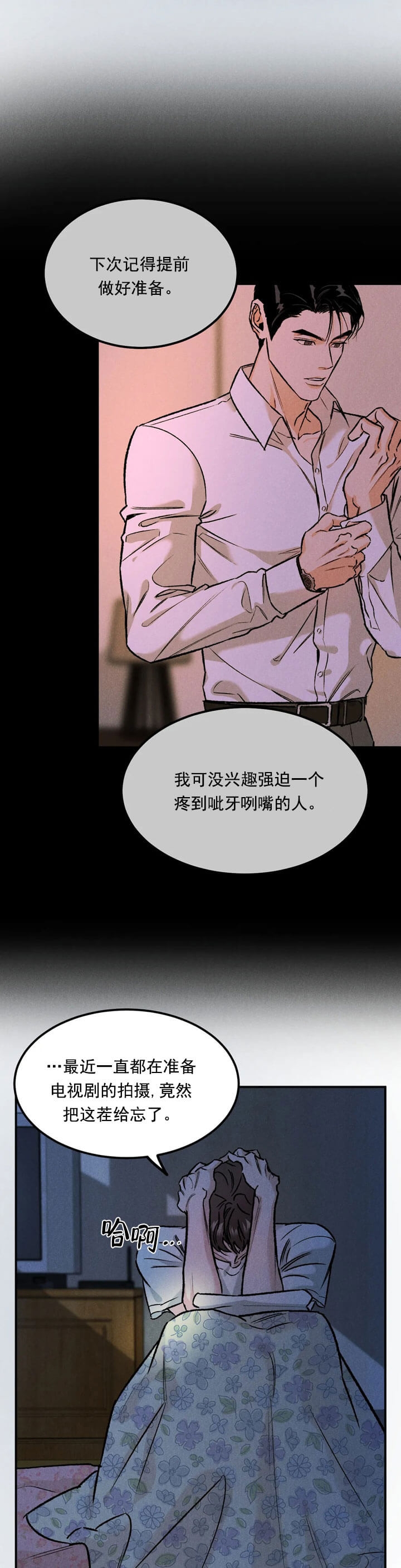 限量钱币在哪里可以最先买到漫画,第16话4图