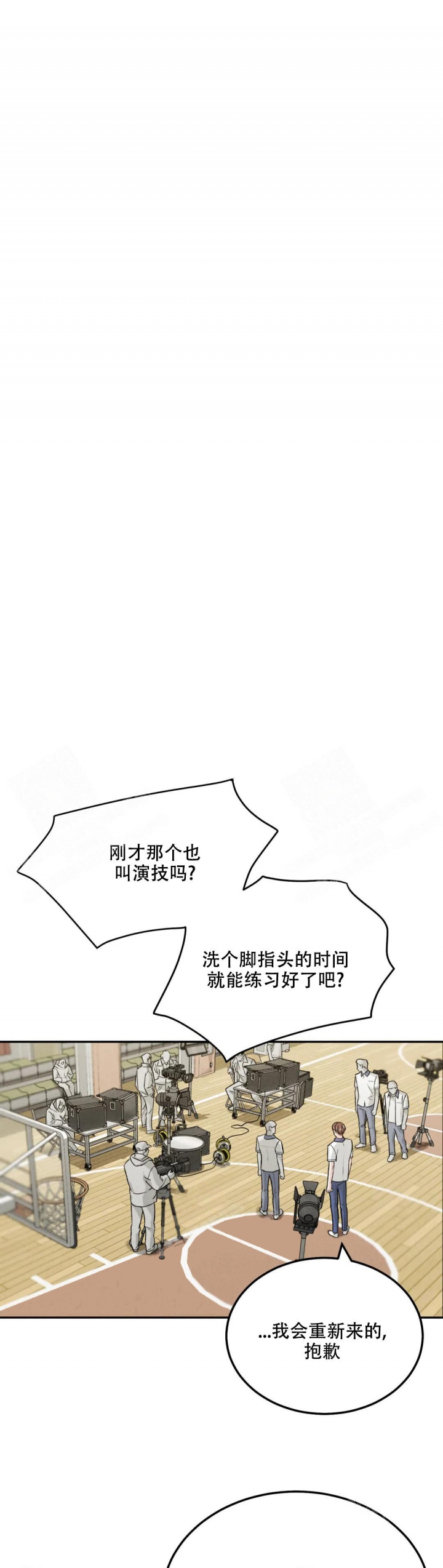 限量钱币在哪里可以最先买到漫画,第40话1图