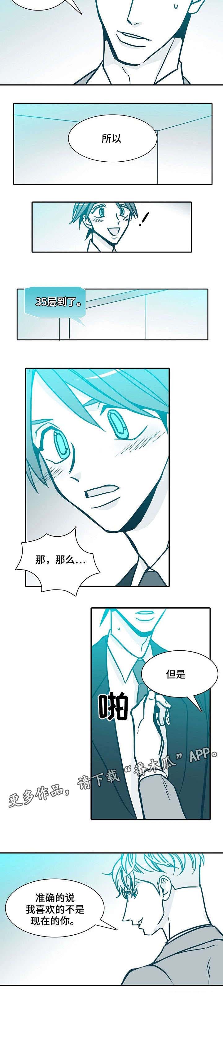 30天内包括30天吗漫画,第52章：没变2图
