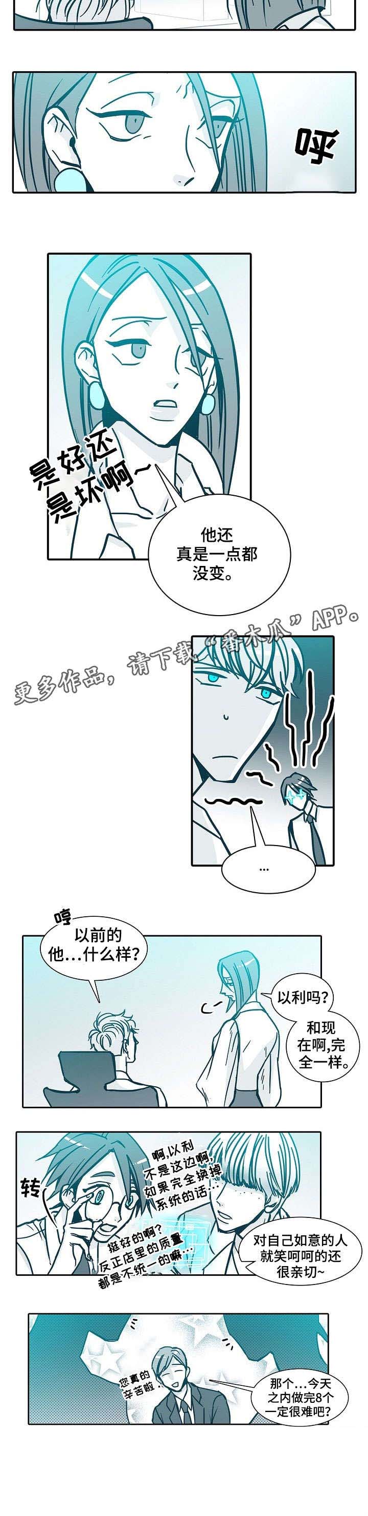 30天内包括30天吗漫画,第52章：没变5图