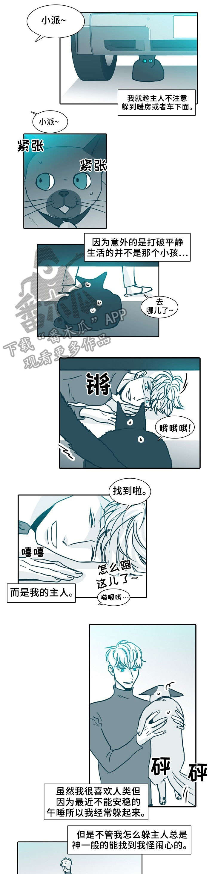30天内包括30天吗漫画,第61章：做饭5图