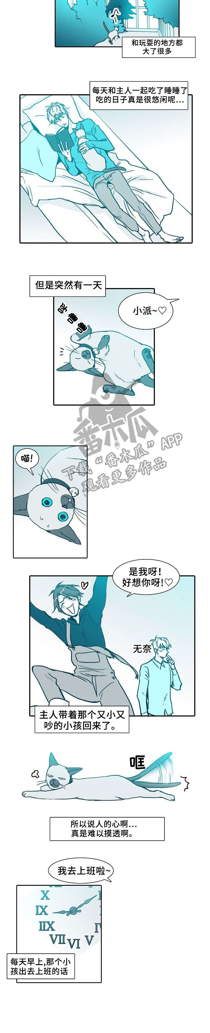 30天内包括30天吗漫画,第61章：做饭4图