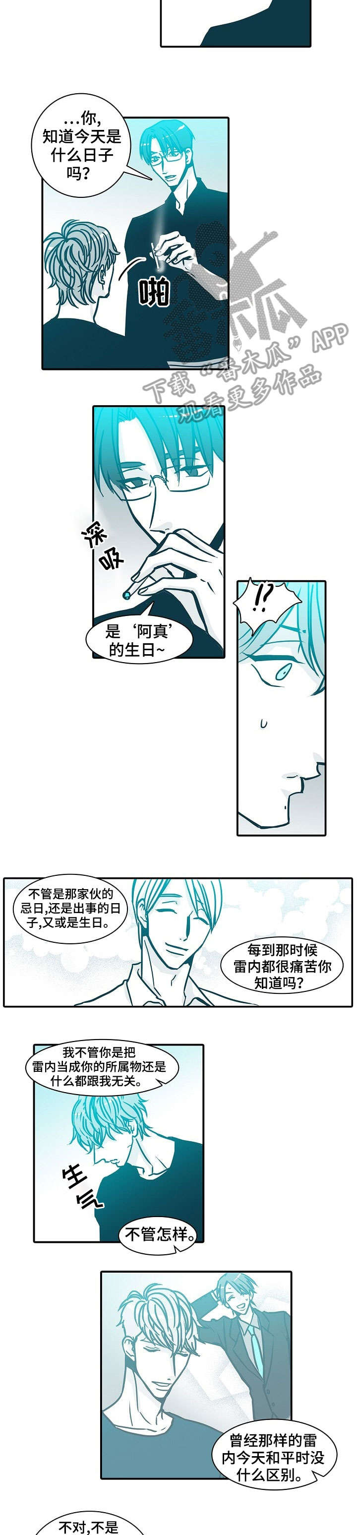 30天内包括30天吗漫画,第54章：滚蛋4图