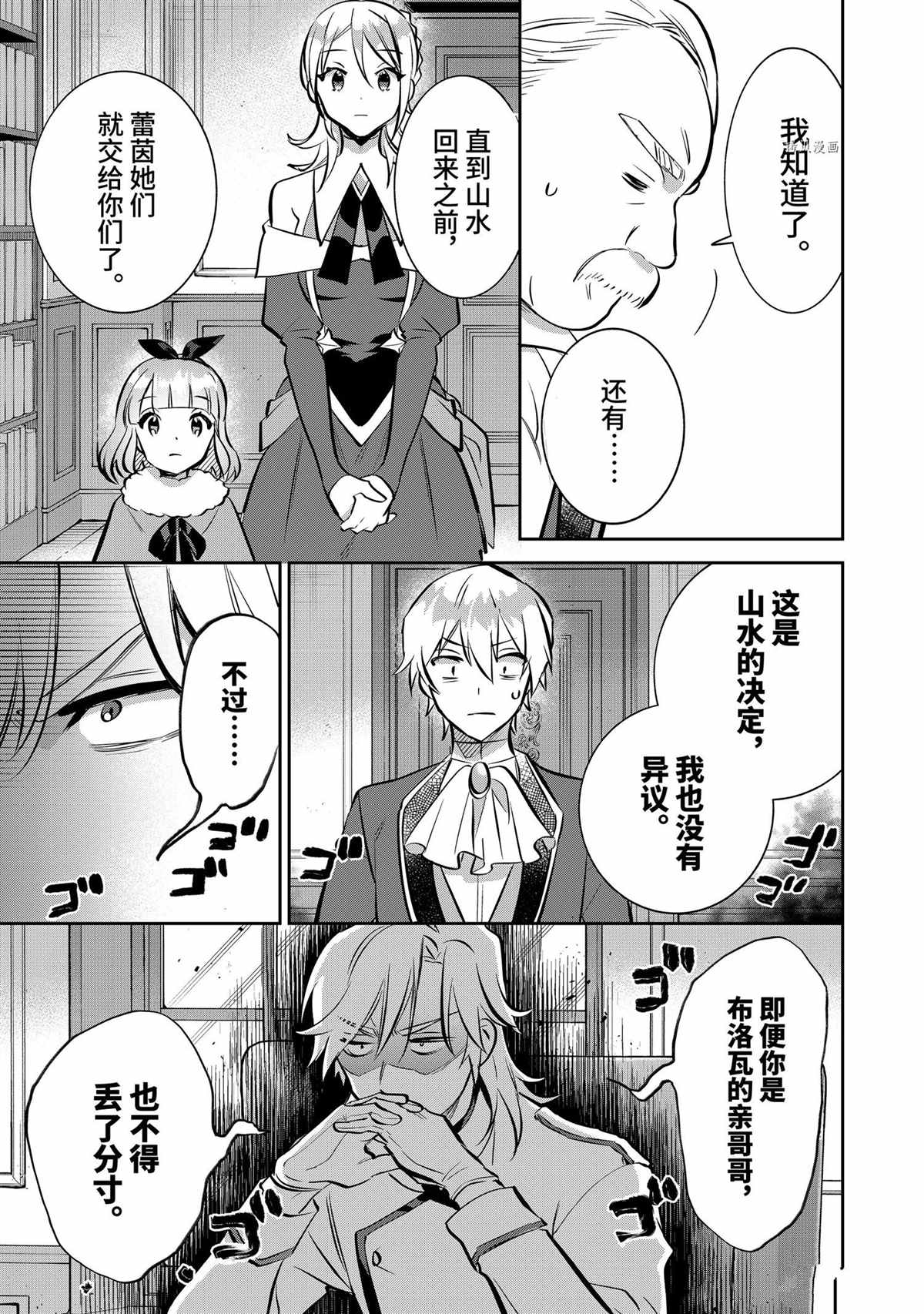 第71话试看版2