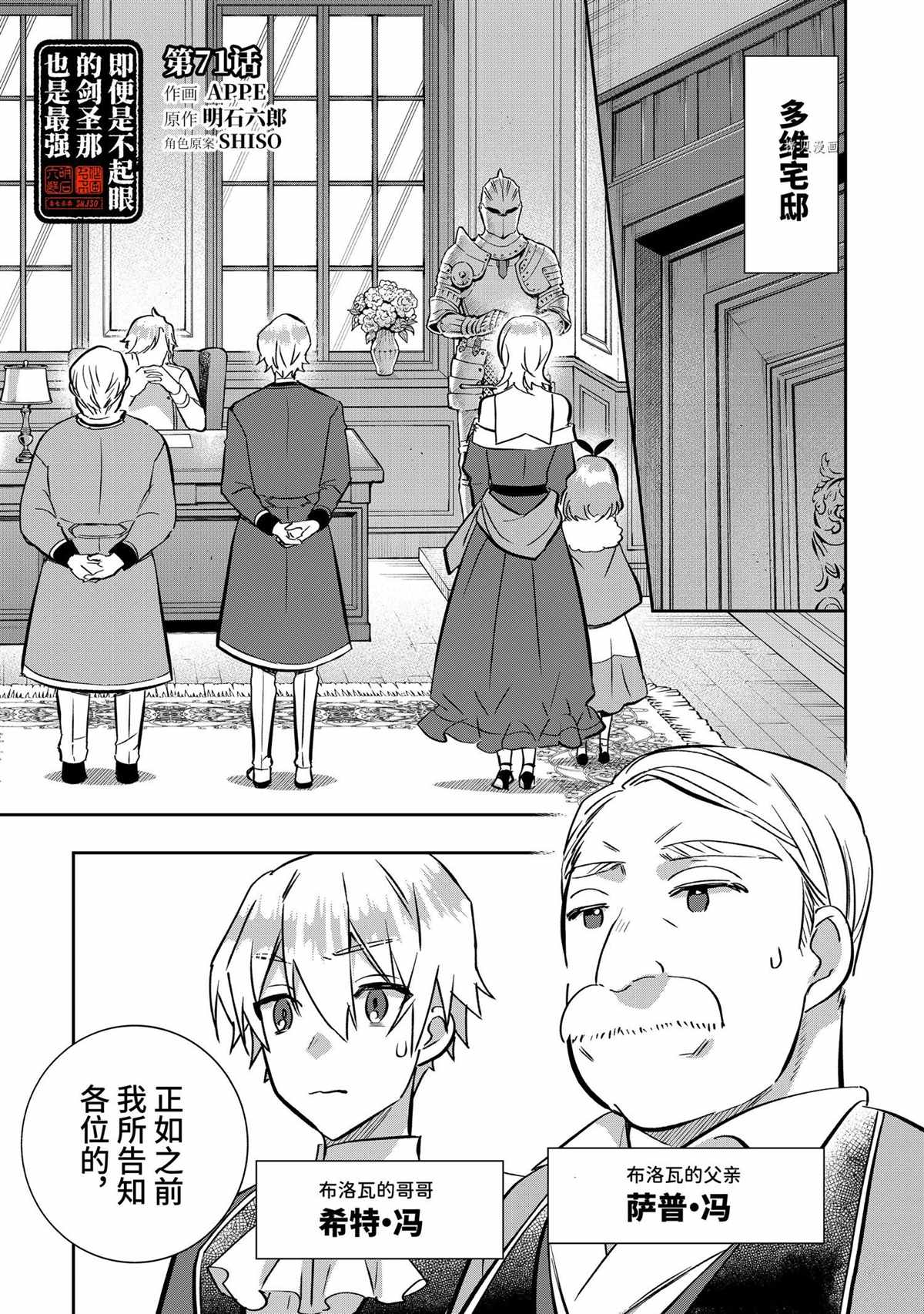 第71话试看版0
