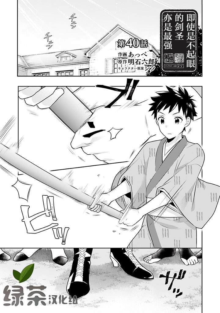 第40话0