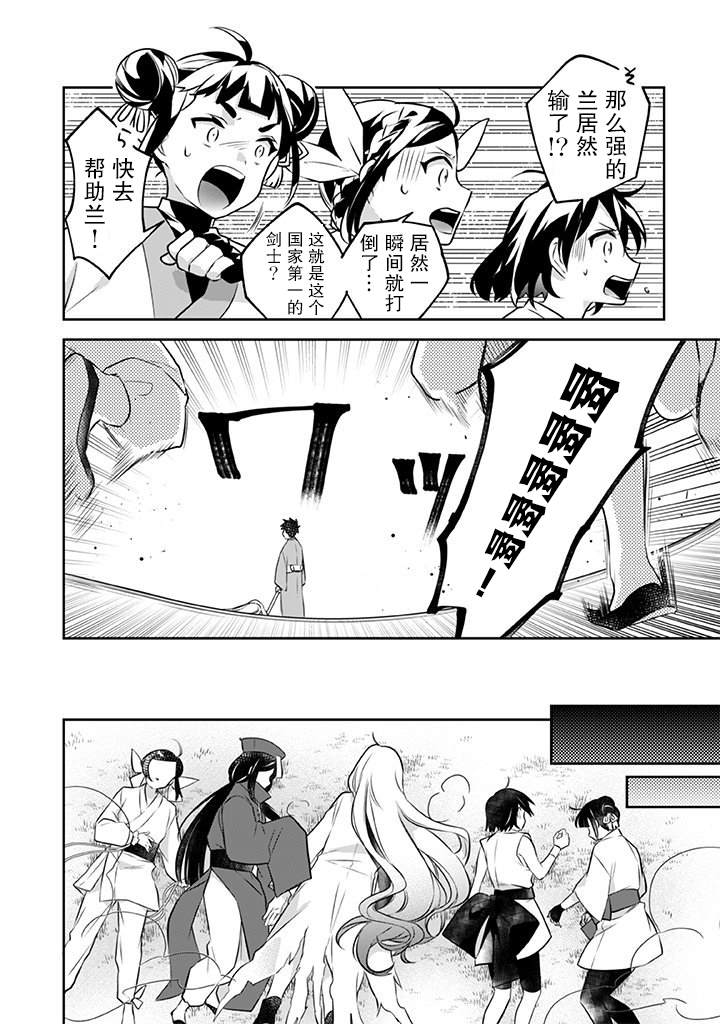 第40话4