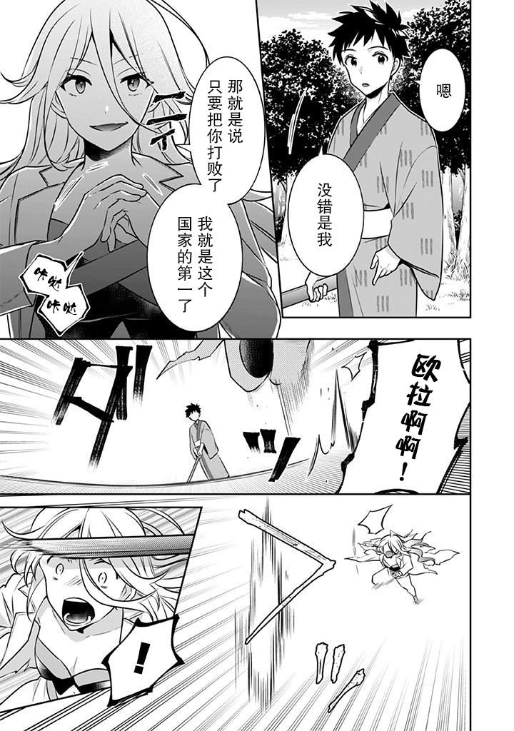 第40话2