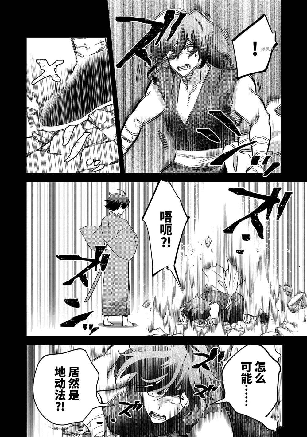 第61话3