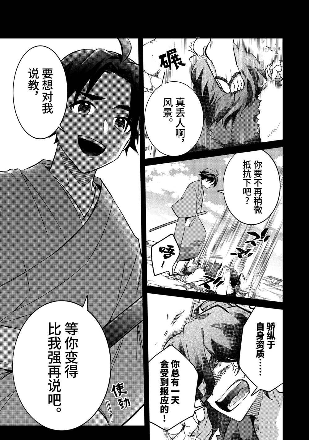 第61话4
