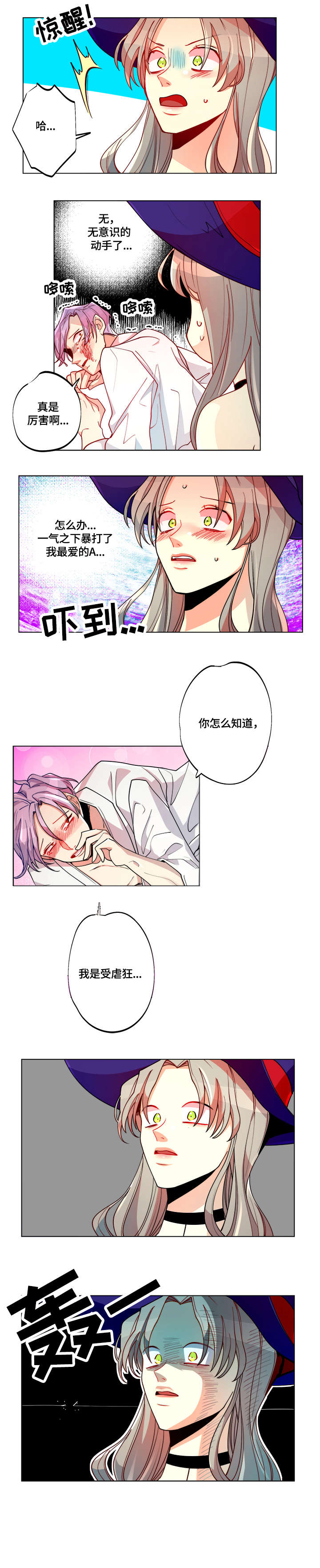 第17章：暴打1