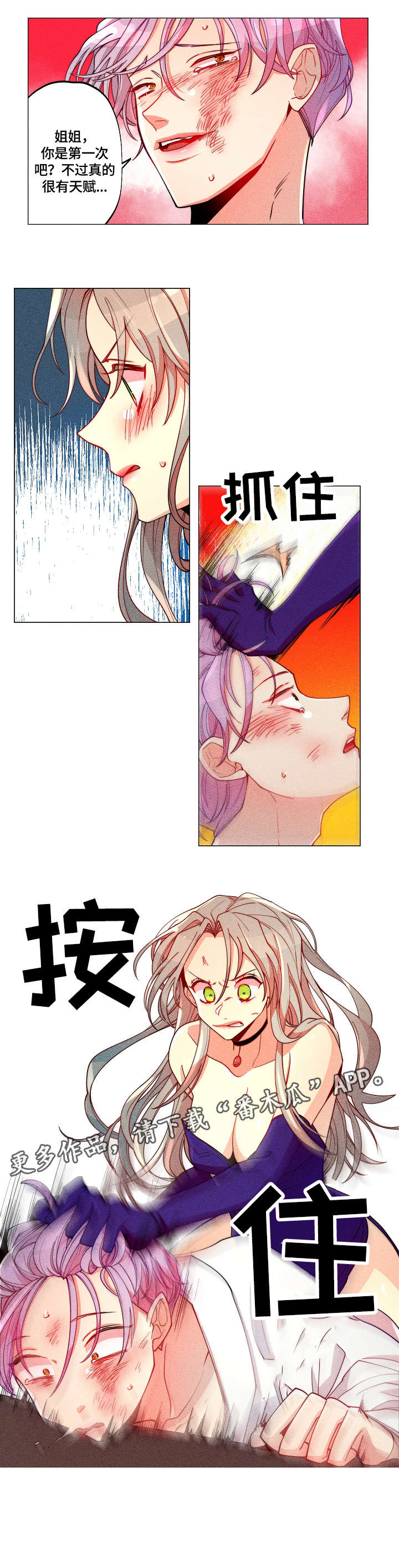 第17章：暴打3