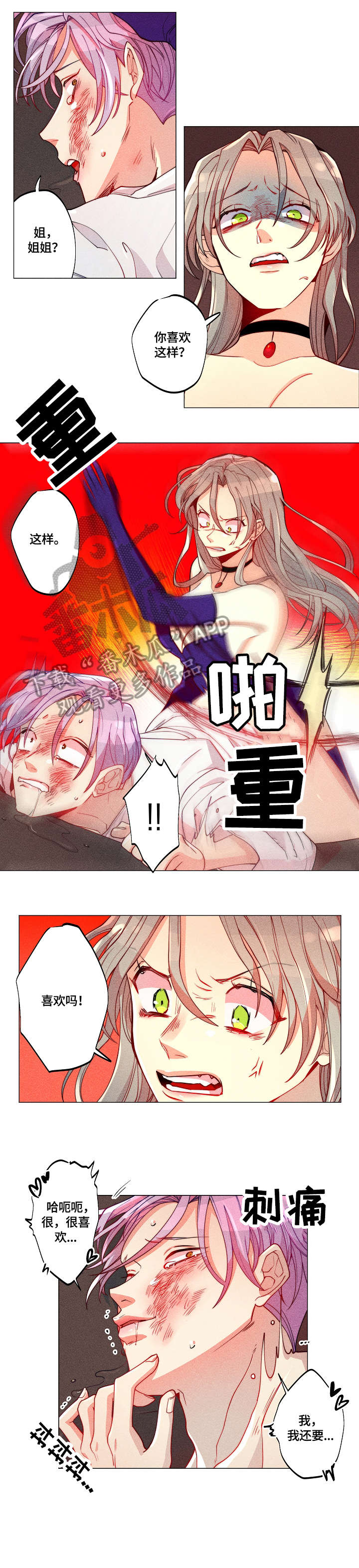 第17章：暴打4