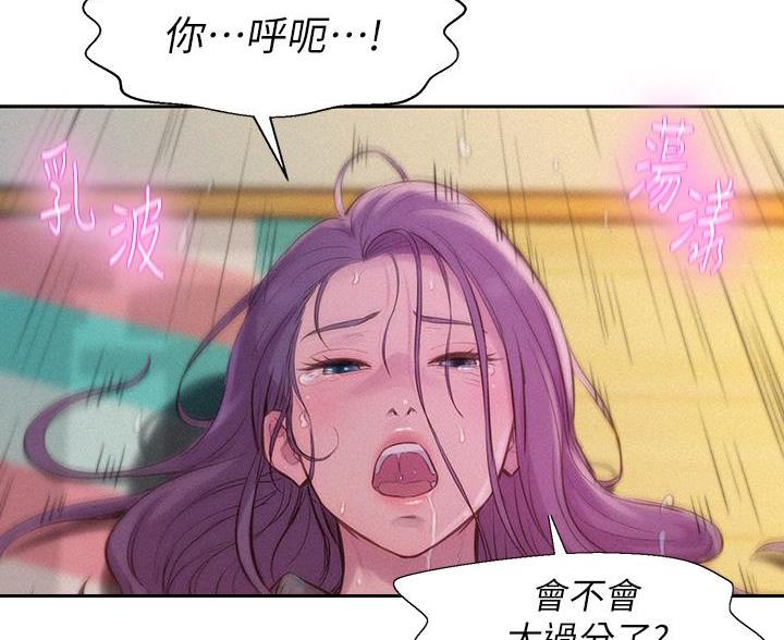 浪漫营地礼物漫画,第20话4图