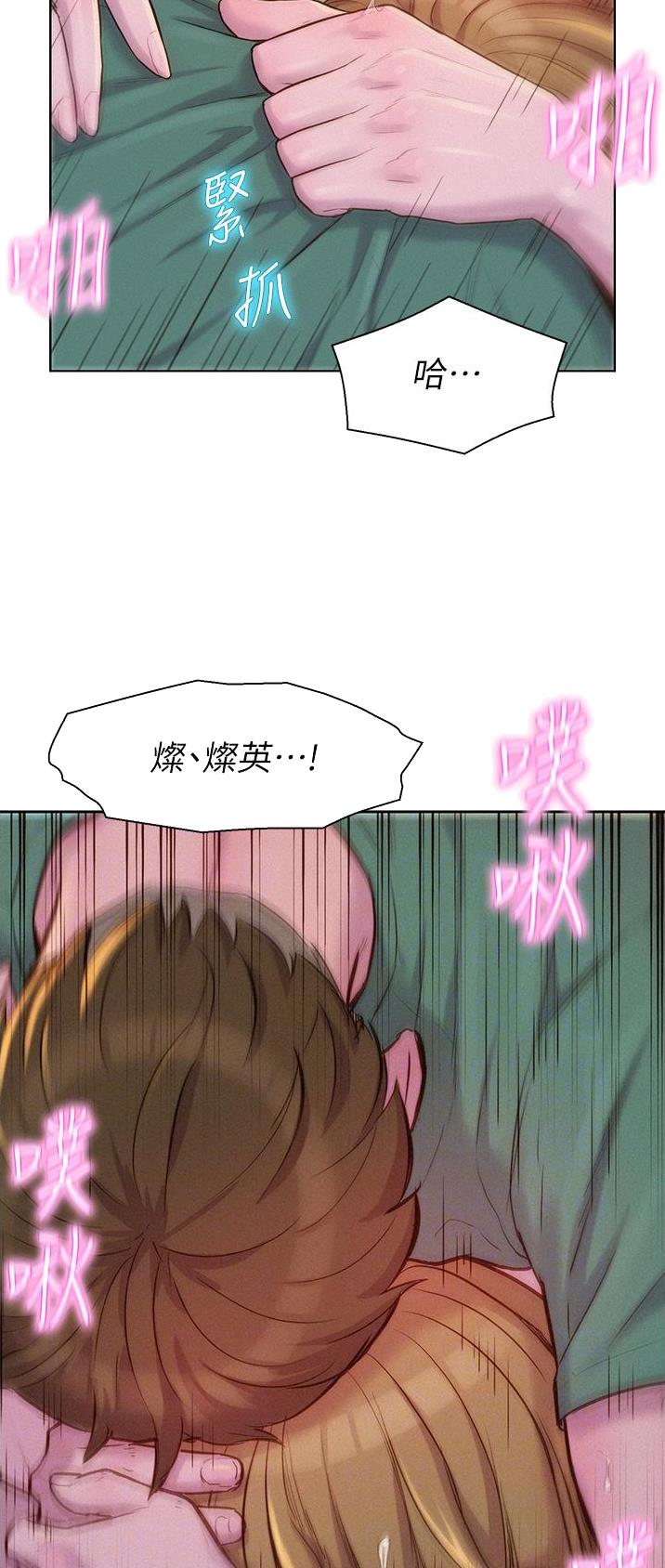 浪漫营地礼物漫画,第64话2图