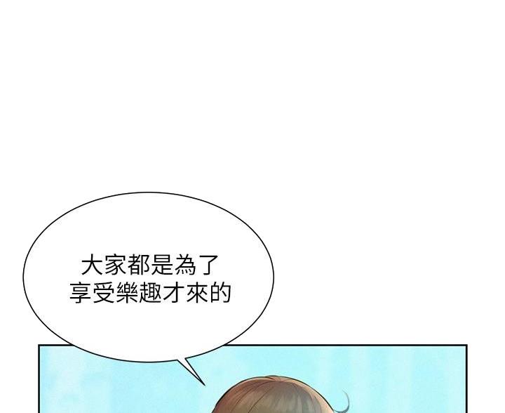 浪漫营地礼物漫画,第5话1图