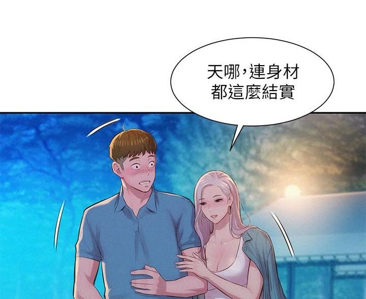浪漫营地app赚钱漫画,第6话5图