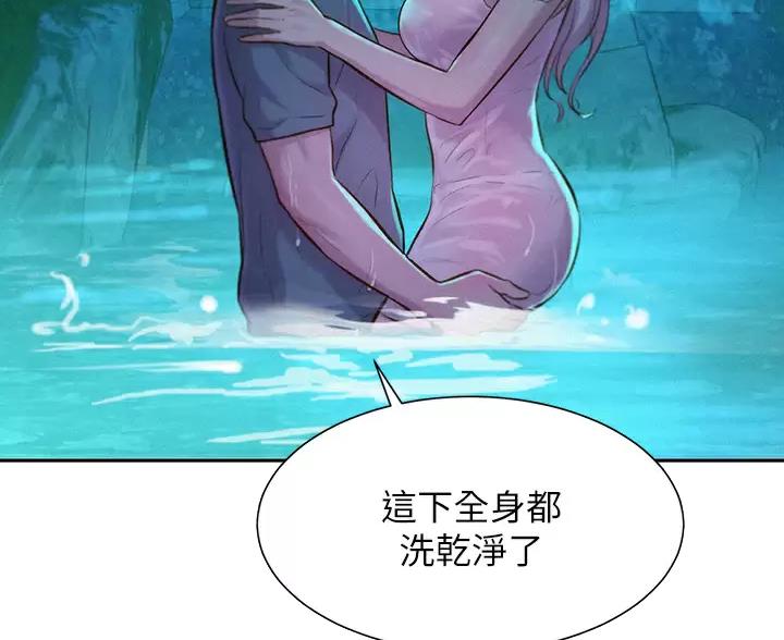 浪漫营地app赚钱漫画,第33话5图