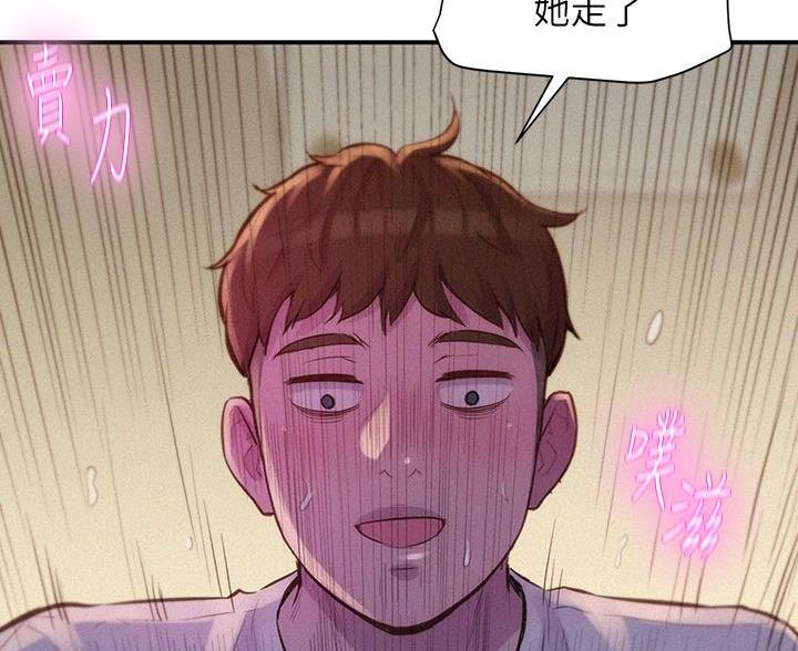 浪漫营地礼物漫画,第20话2图