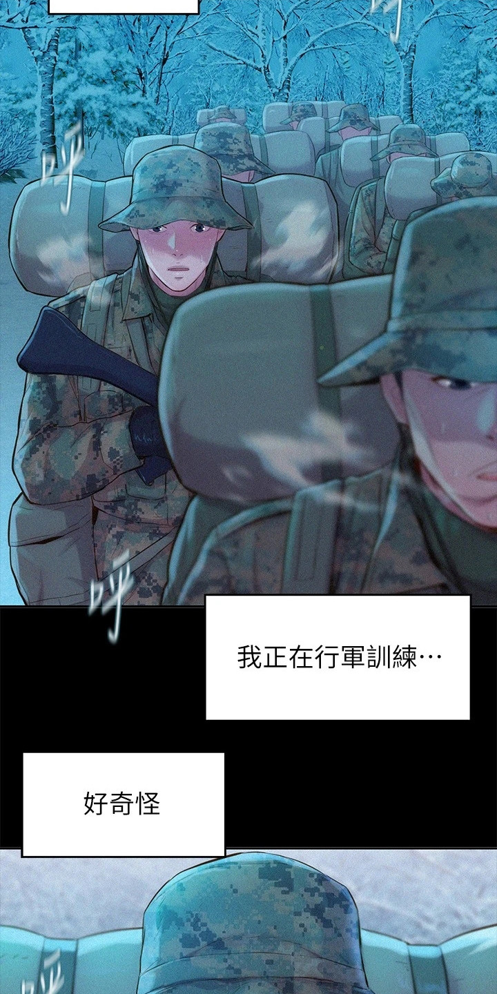 浪漫营地礼物漫画,第1话4图