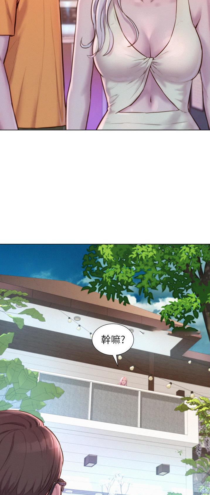浪漫营地app赚钱漫画,第68话3图