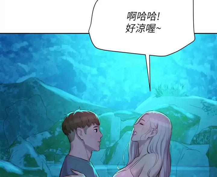 浪漫营地app赚钱漫画,第33话4图