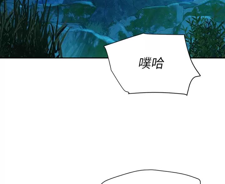 浪漫营地app赚钱漫画,第33话3图