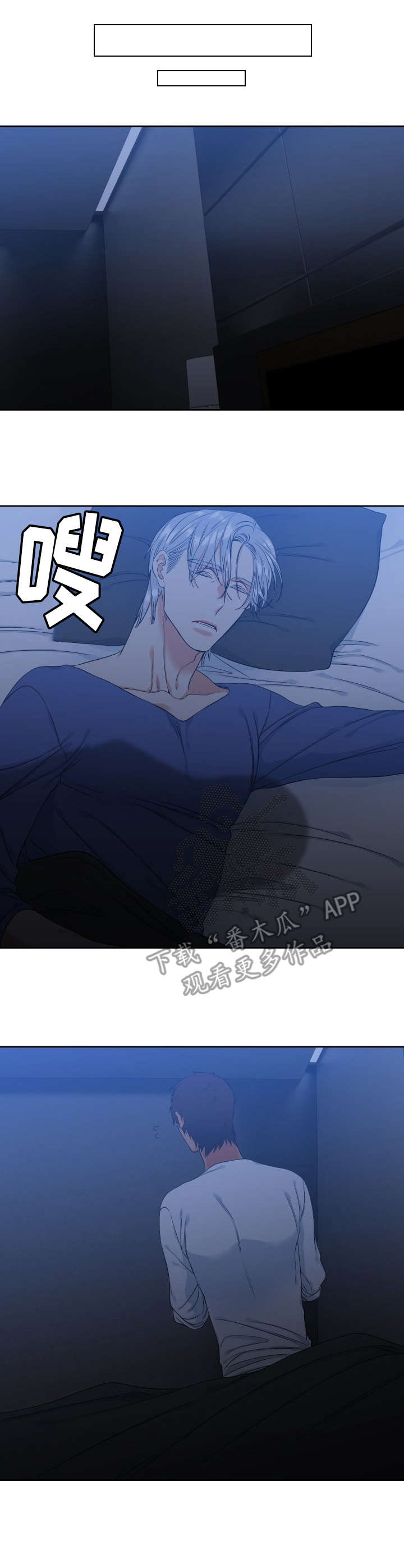 候鸟的勇敢迟子建在线阅读漫画,第50章：自制香水2图