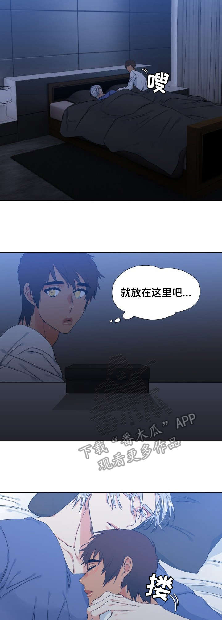 候鸟的勇敢迟子建在线阅读漫画,第50章：自制香水4图