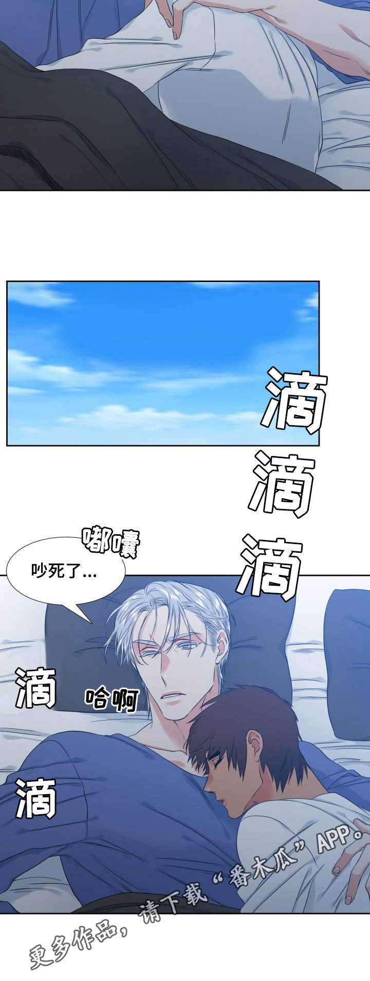 候鸟的勇敢迟子建在线阅读漫画,第50章：自制香水5图