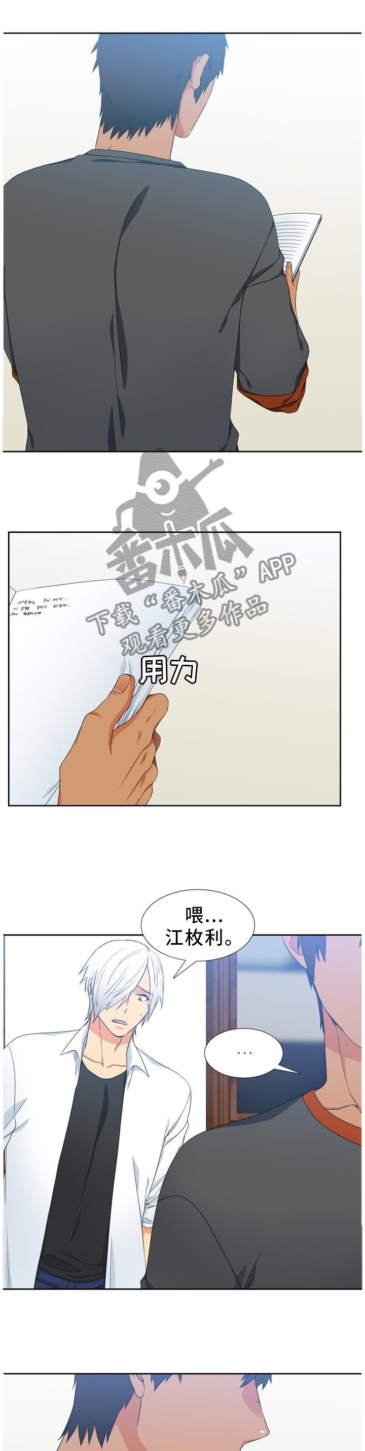 候鸟型流动党员是什么意思漫画,第228章：【第二季】可怜4图