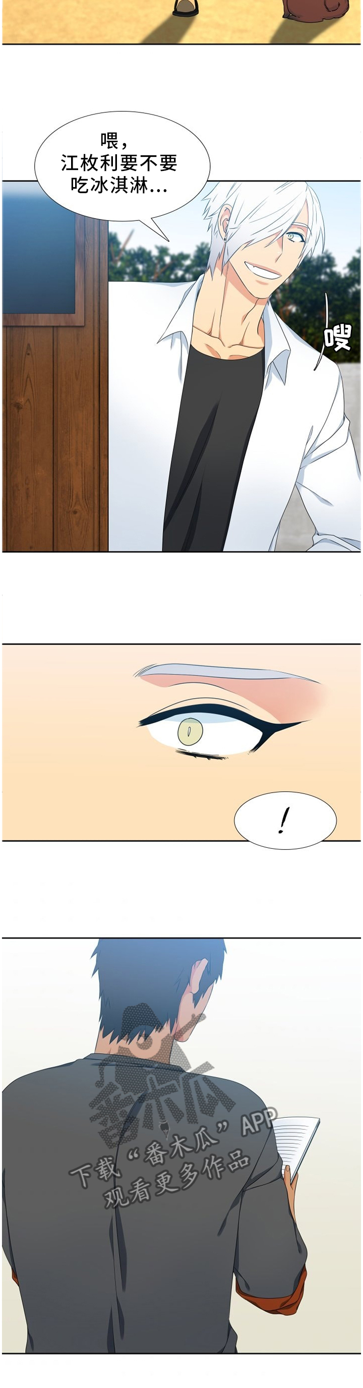 候鸟型流动党员是什么意思漫画,第228章：【第二季】可怜3图