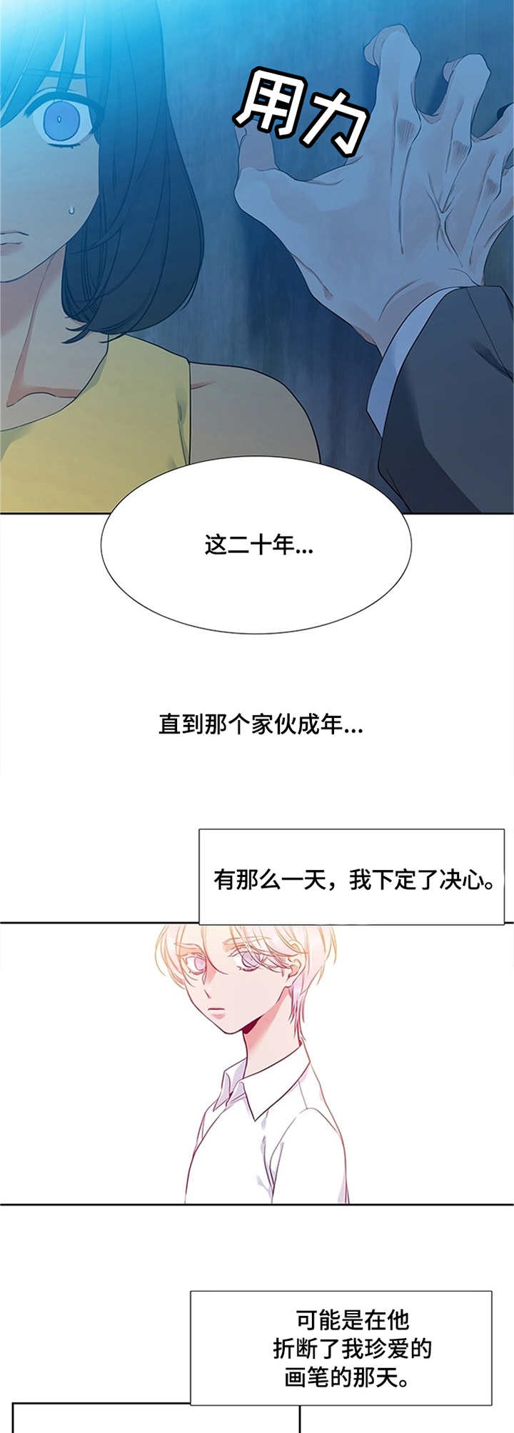 候鸟型流动党员是什么意思漫画,第9章：告别2图