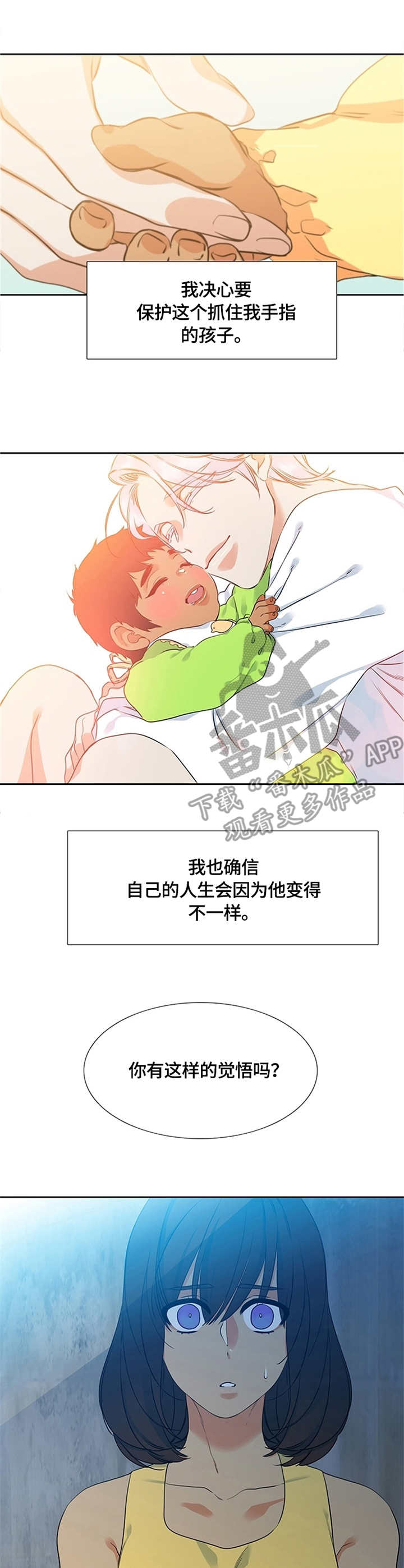候鸟型流动党员是什么意思漫画,第9章：告别4图