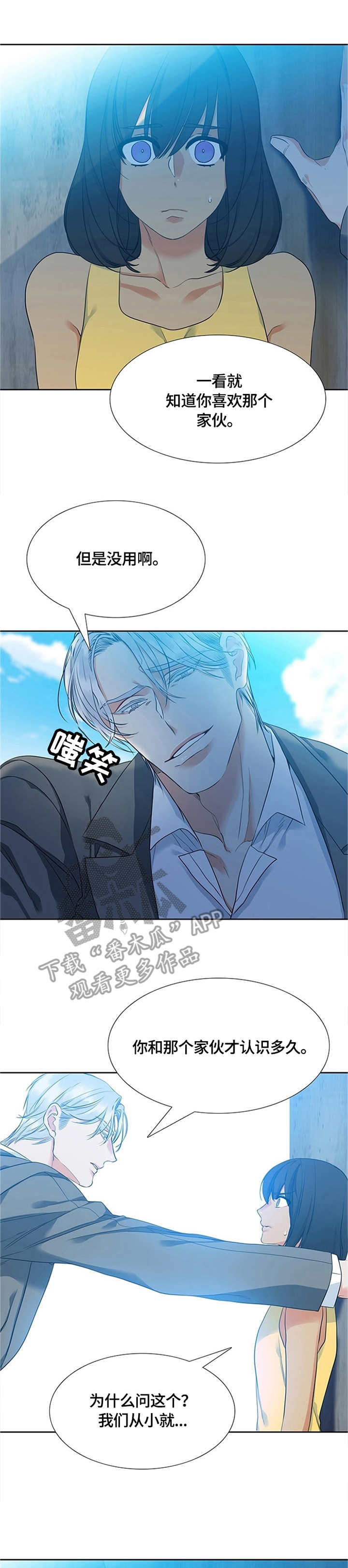候鸟型流动党员是什么意思漫画,第9章：告别1图