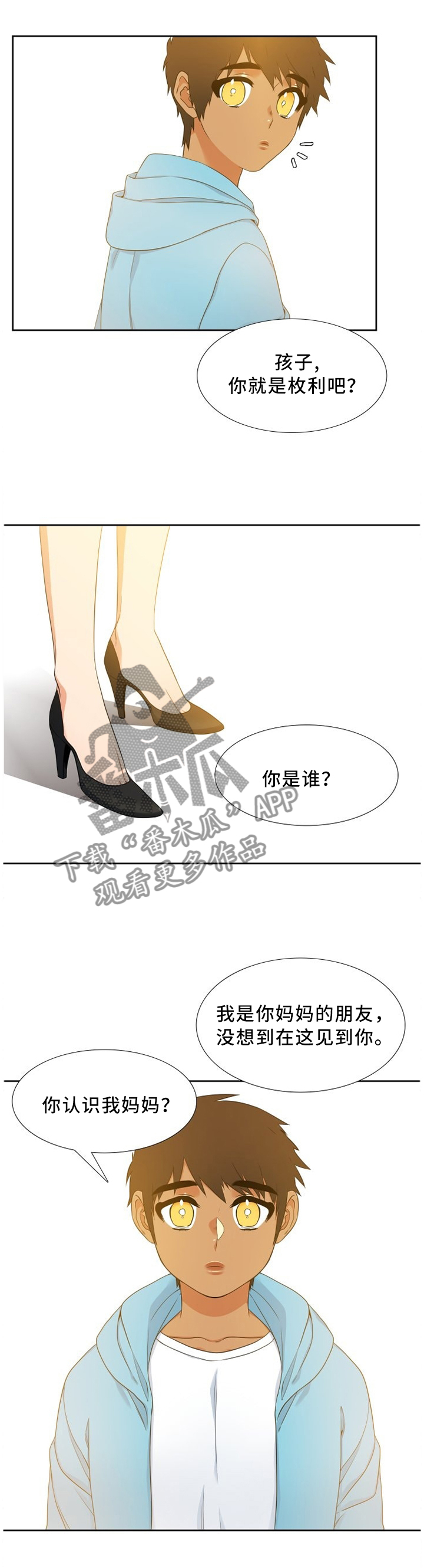 候鸟的勇敢迟子建在线阅读漫画,第196章：累倒1图