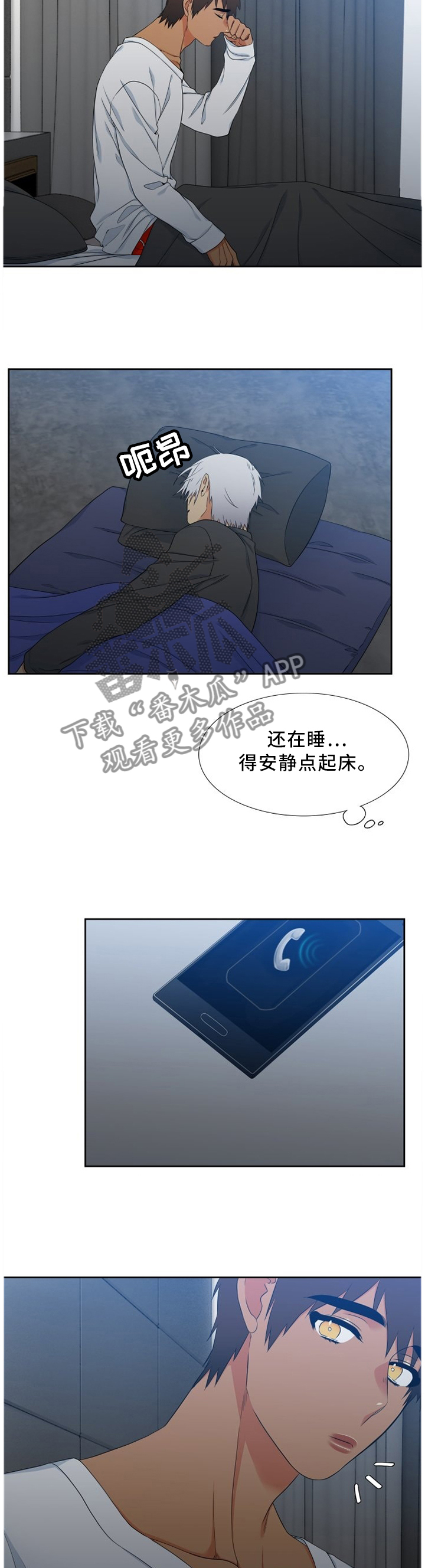 候鸟的勇敢迟子建在线阅读漫画,第196章：累倒3图
