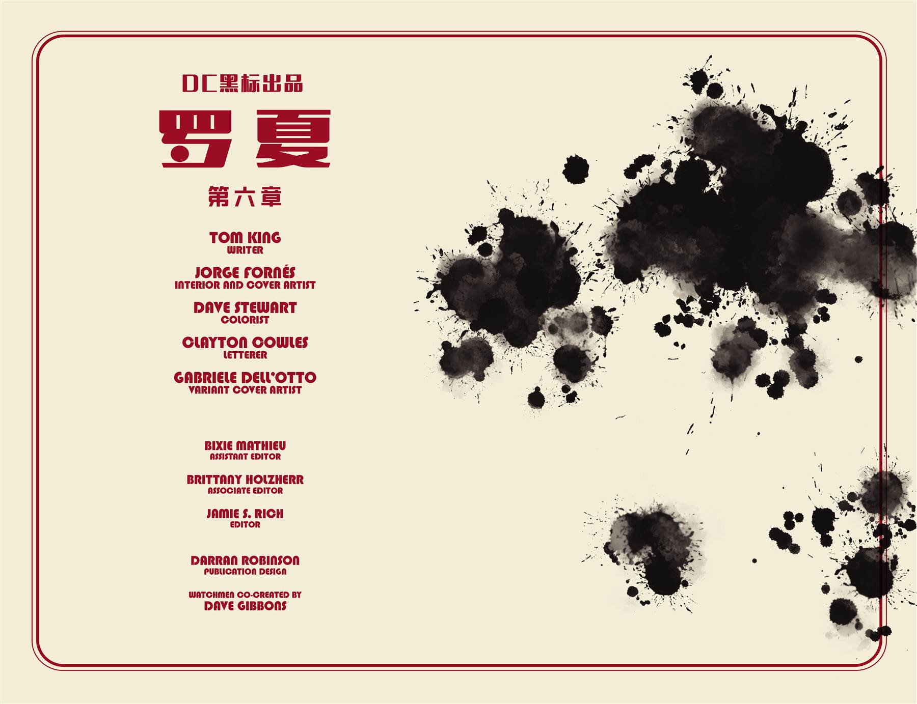 第6话1