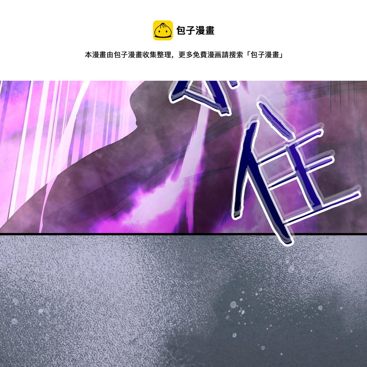 与神一同升级漫画在线免费观看漫画,第43话 魔教圣火4图