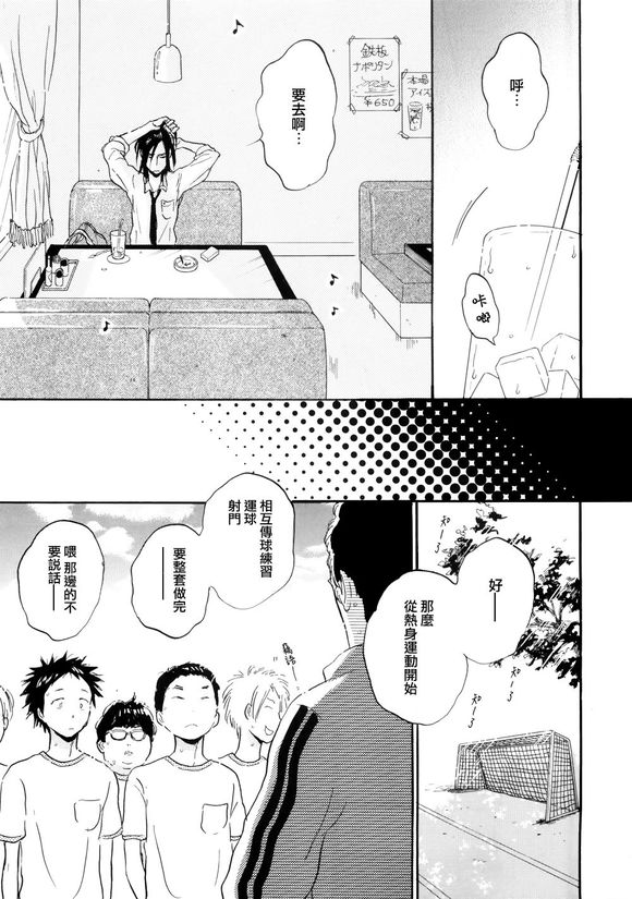 第7话3