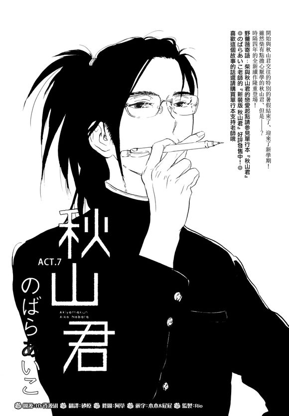 第7话1